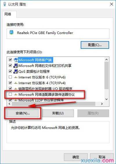 升级win10系统浏览器打不开怎么办