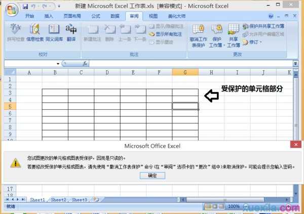 excel2007怎样设置将表格部分内容隐藏