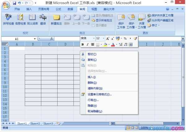 excel2007怎样设置将表格部分内容隐藏