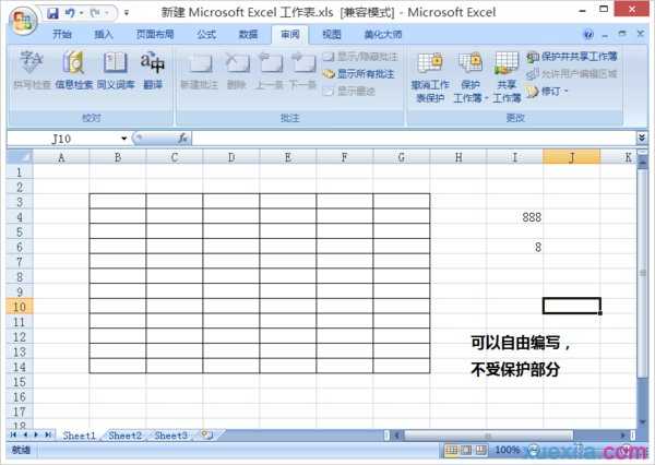 excel2007怎样设置将表格部分内容隐藏