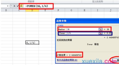 excel中开根号的计算方法