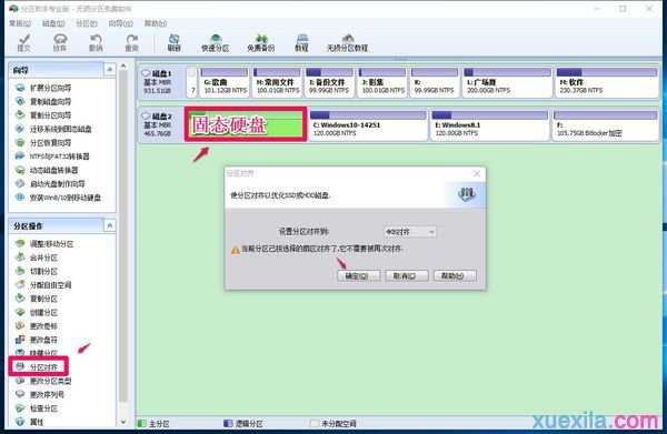 固态硬盘可以和机械硬盘一起用吗