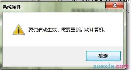 win7如何调节虚拟内存