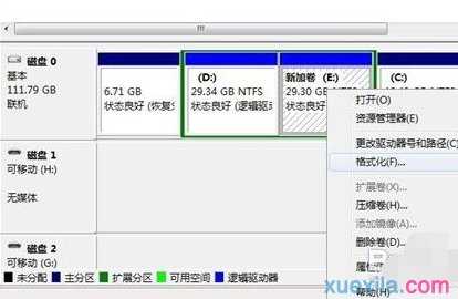 固态硬盘可以格式化吗