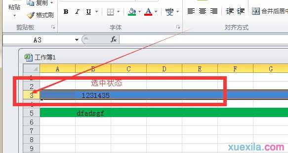 excel中交换两行数据的方法