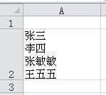 excel表格里面进行换行操作的方法