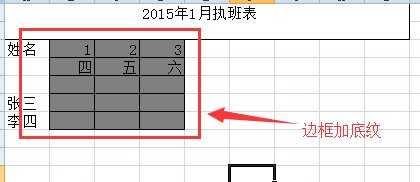 excel2007制作表格的教程