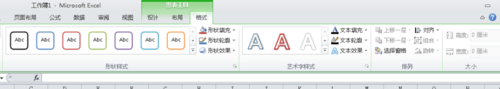 excel2010快速制作表格的方法