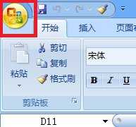 excel2007怎样设置显示开发工具