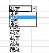 excel2010下拉菜单的制作教程