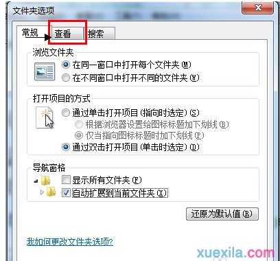 win7如何改文件后缀