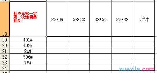 excel表格中制作复杂斜线表头的教程