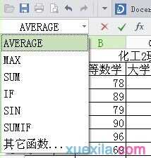 excel中求平均值的教程