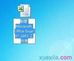 excel97-2003制作简单表格的教程