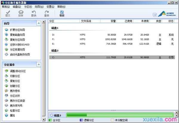 win7系统硬盘分区方法图解