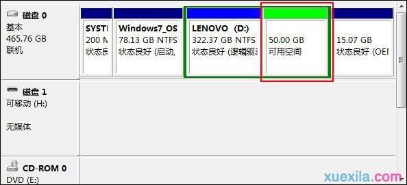 win7系统硬盘分区方法图解