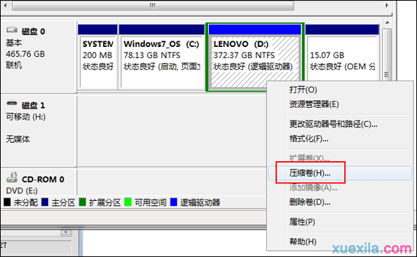 win7系统硬盘分区方法图解