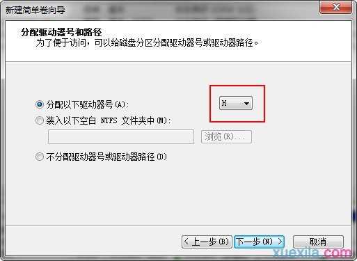 win7系统硬盘分区方法图解