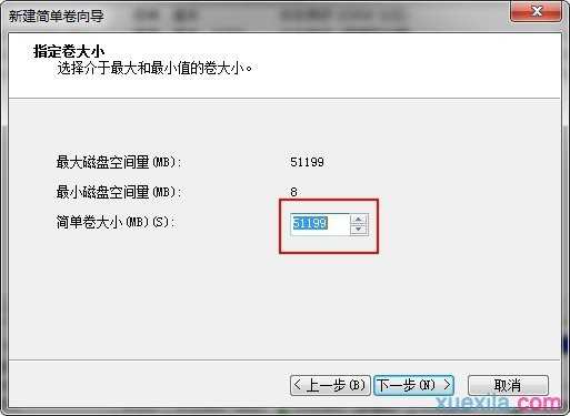 win7系统硬盘分区方法图解