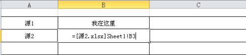 excel2010解决公式相对地址不能正常工作的方法