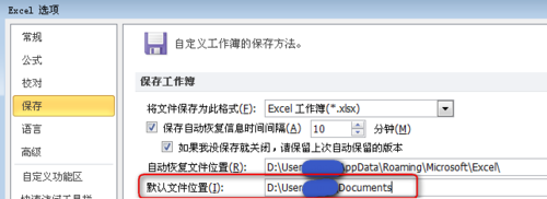 excel2010解决公式相对地址不能正常工作的方法