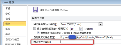 excel2010解决公式相对地址不能正常工作的方法