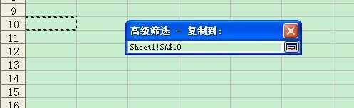 excel2003高级筛选功能的使用教程