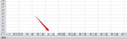 excel表格目录索引怎么设置