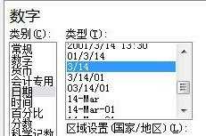 excel2003横道图的绘制教程