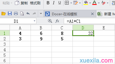 excel表格内使用乘法函数的教程