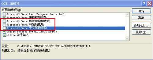 excel2007打开很慢的解决方法