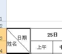 excel表格内制作分割斜线的方法