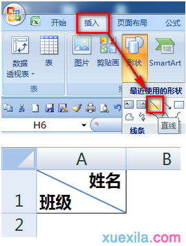 excel表格内加入斜线的教程