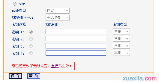 tp路由器wr885n怎么改无线密码