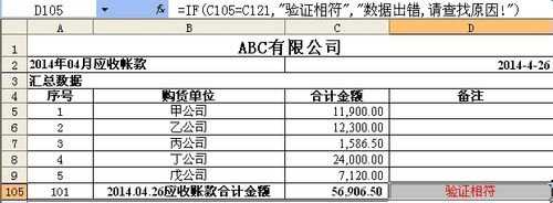 excel表格金额汇总的教程