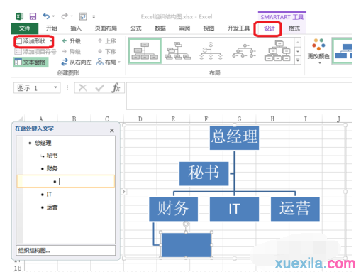 2007版Excel怎么绘制树状图