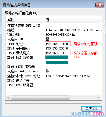 tp路由器wr885n外网无法访问服务器怎么办