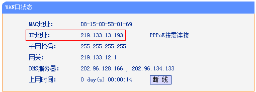 tp路由器wr885n外网无法访问服务器怎么办