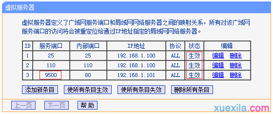 tp路由器wr885n外网无法访问服务器怎么办