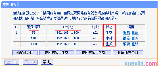 tp路由器wr885n外网无法访问服务器怎么办