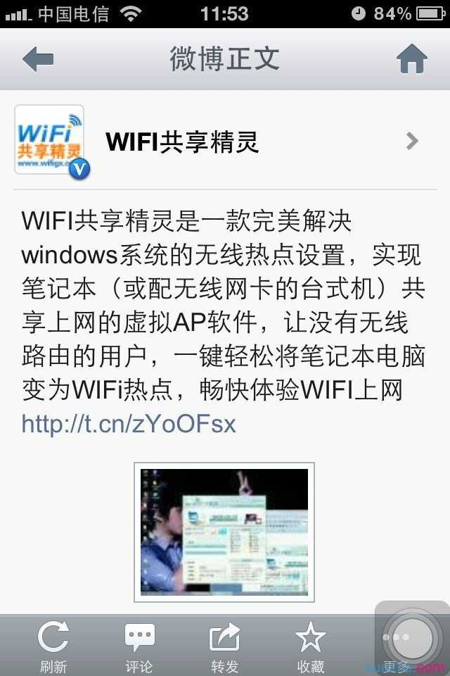 win7设置wifi热点教程