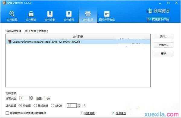 win10如何彻底删除数据