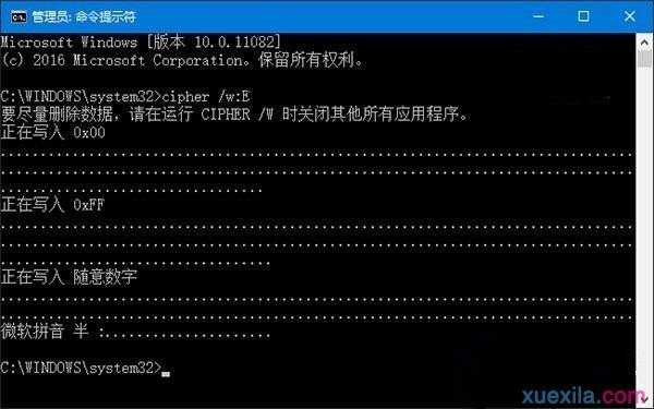 win10如何彻底删除数据