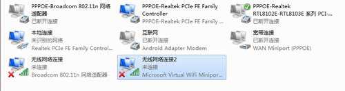 如何设置使win7成为wifi热点