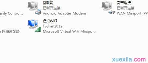 如何设置使win7成为wifi热点