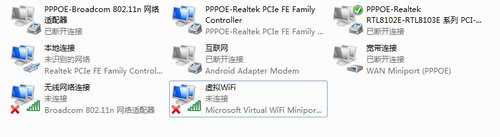 如何设置使win7成为wifi热点