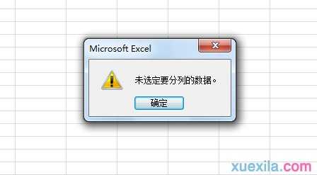 excel表格固定宽度拆分单元格的方法