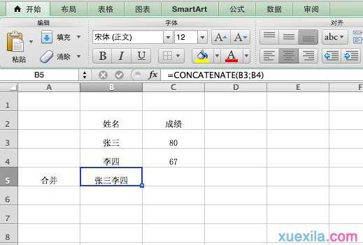 excel表格两行数据合并的操作教程