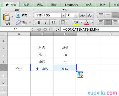 excel表格两行数据合并的操作教程