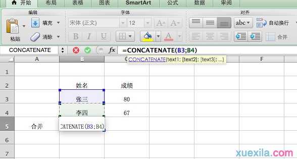 excel表格两行数据合并的操作教程